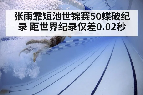 swimmer underwater
