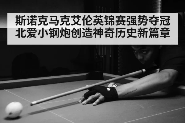snooker match action