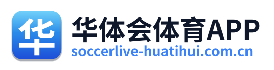 华体会体育APP